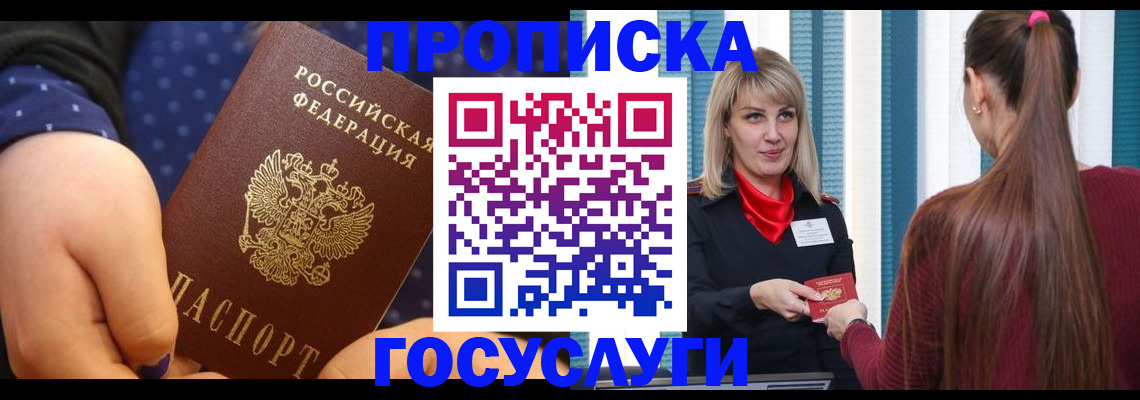 временная регистрация собственник в Калачинске